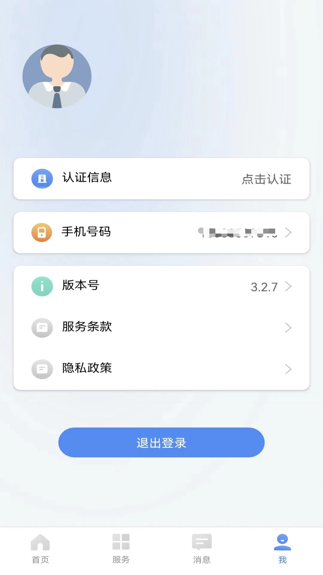 ������ǲapp�ٷ����°�v4.0.4���°��ͼ3