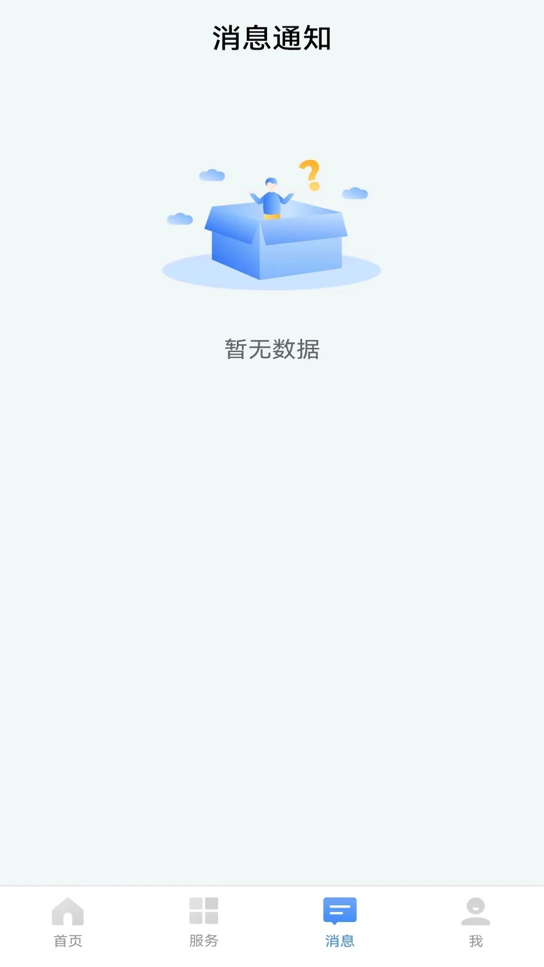 ������ǲapp�ٷ����°�v4.0.4���°��ͼ2