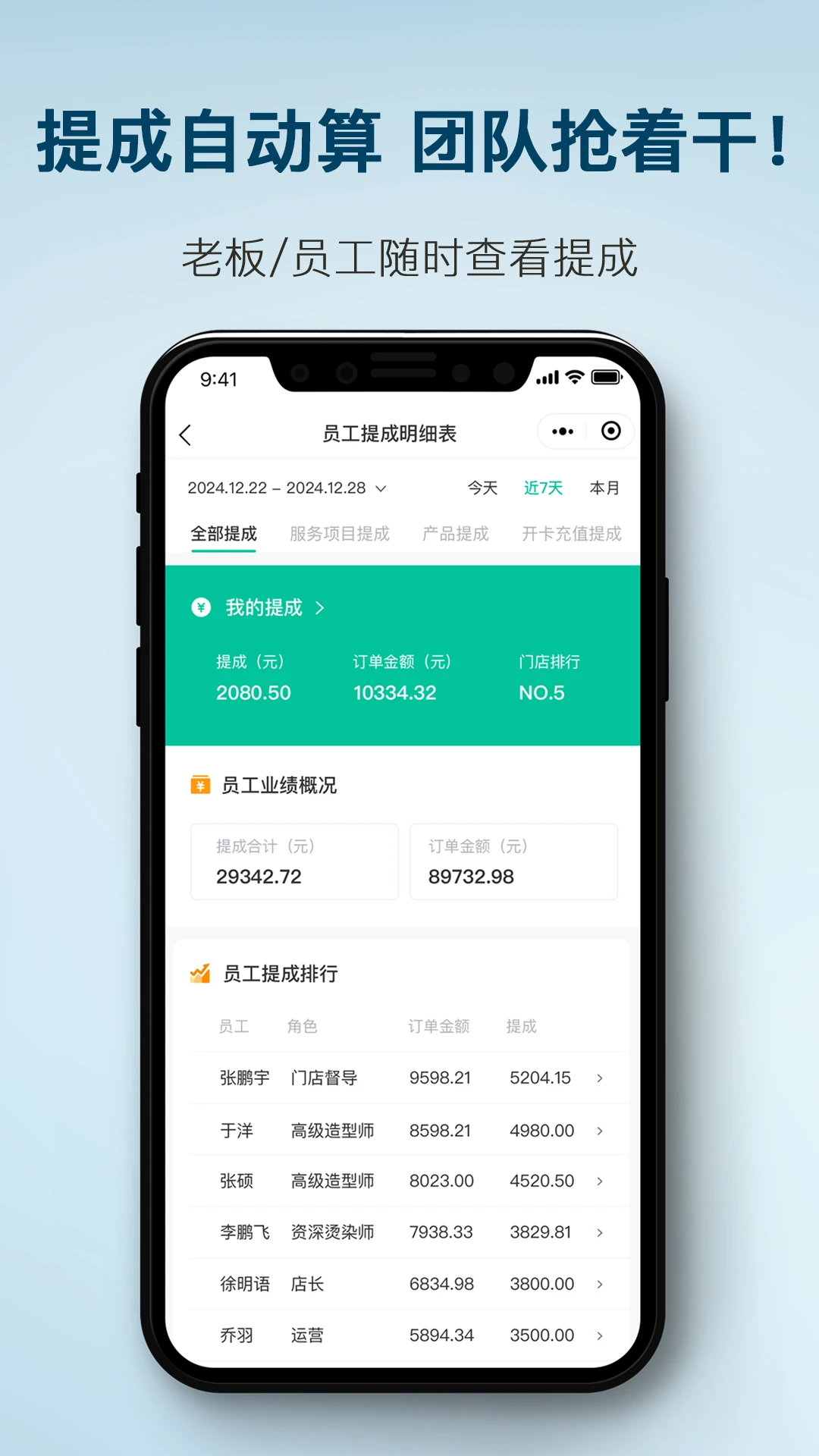 简艺美发v3.3.0 安卓版截图3
