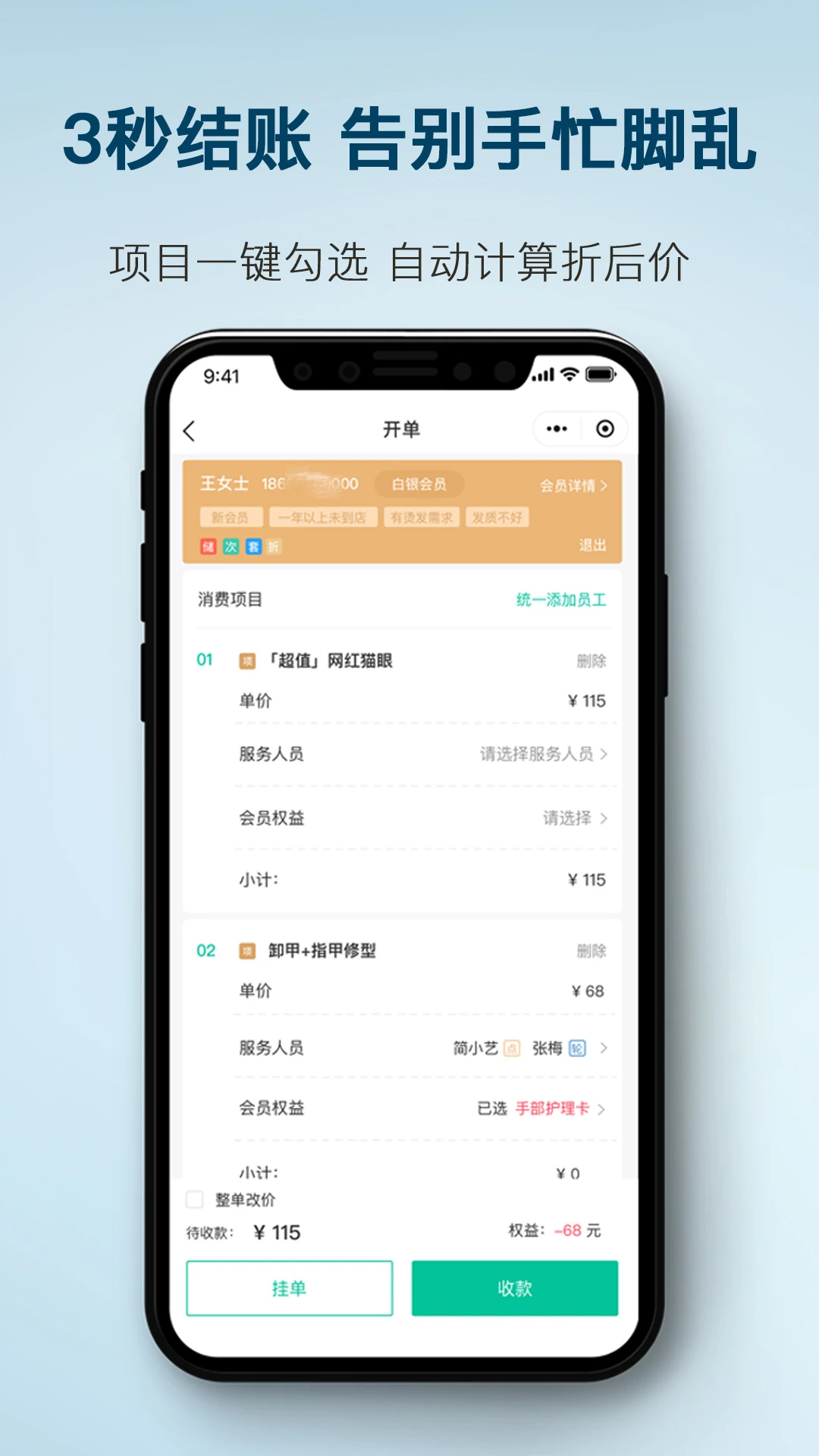 简艺美发v3.3.0 安卓版截图1