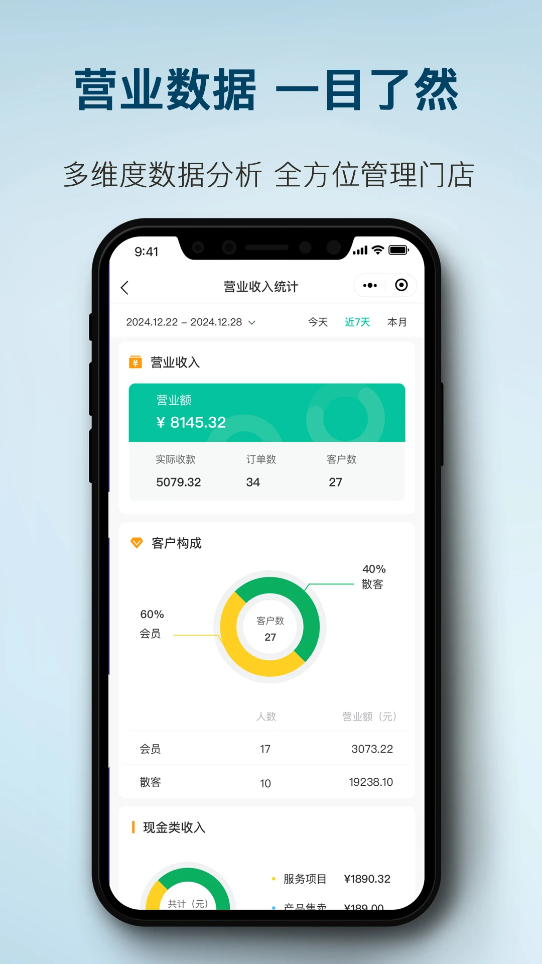 简艺美发v3.3.0 安卓版截图4
