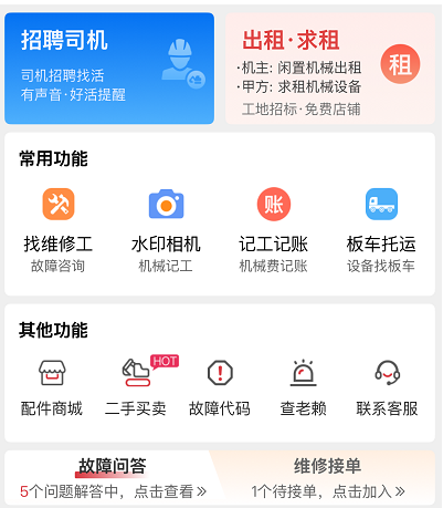 51机械平台使用体验与机械行业资讯汇总配图