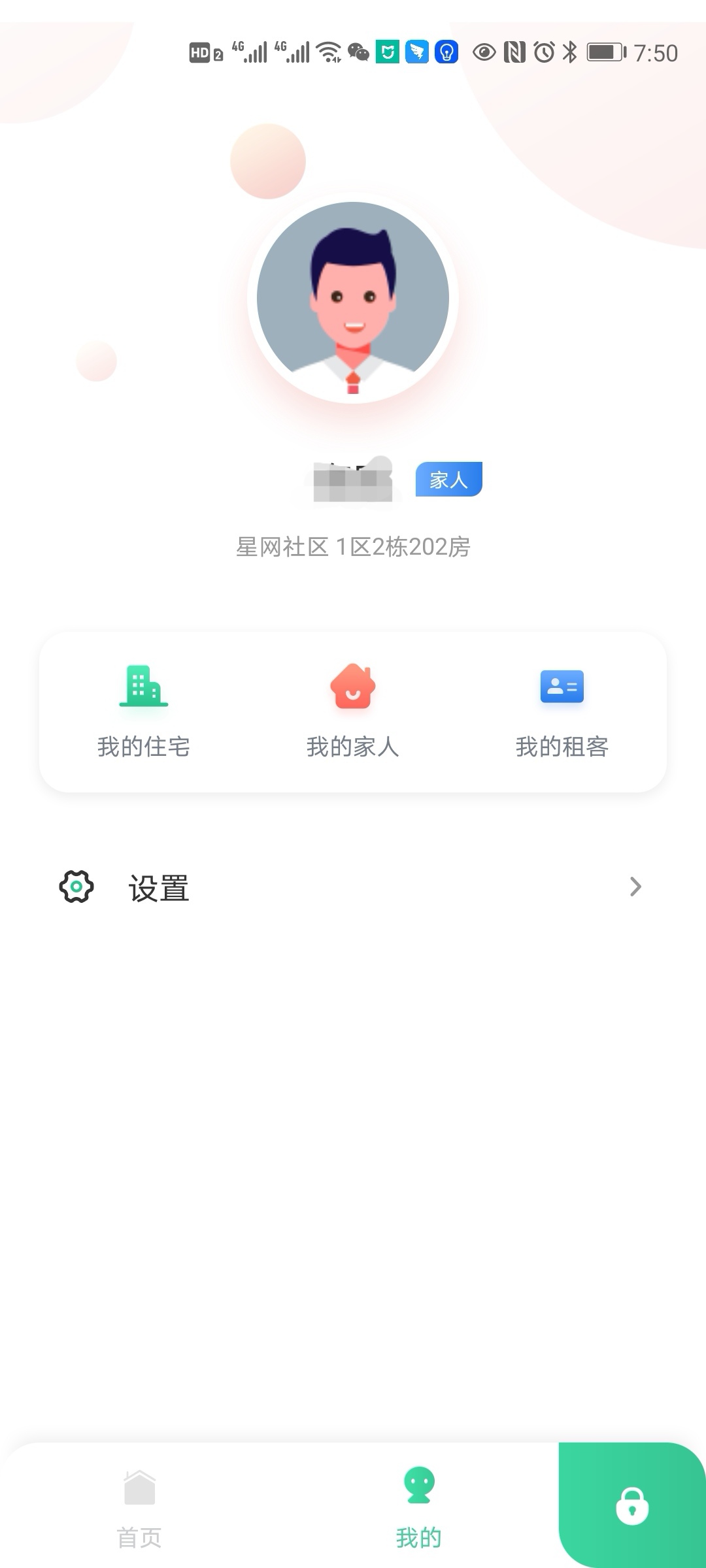 ���Ǿ�v2.10.0 ��׿���ͼ3