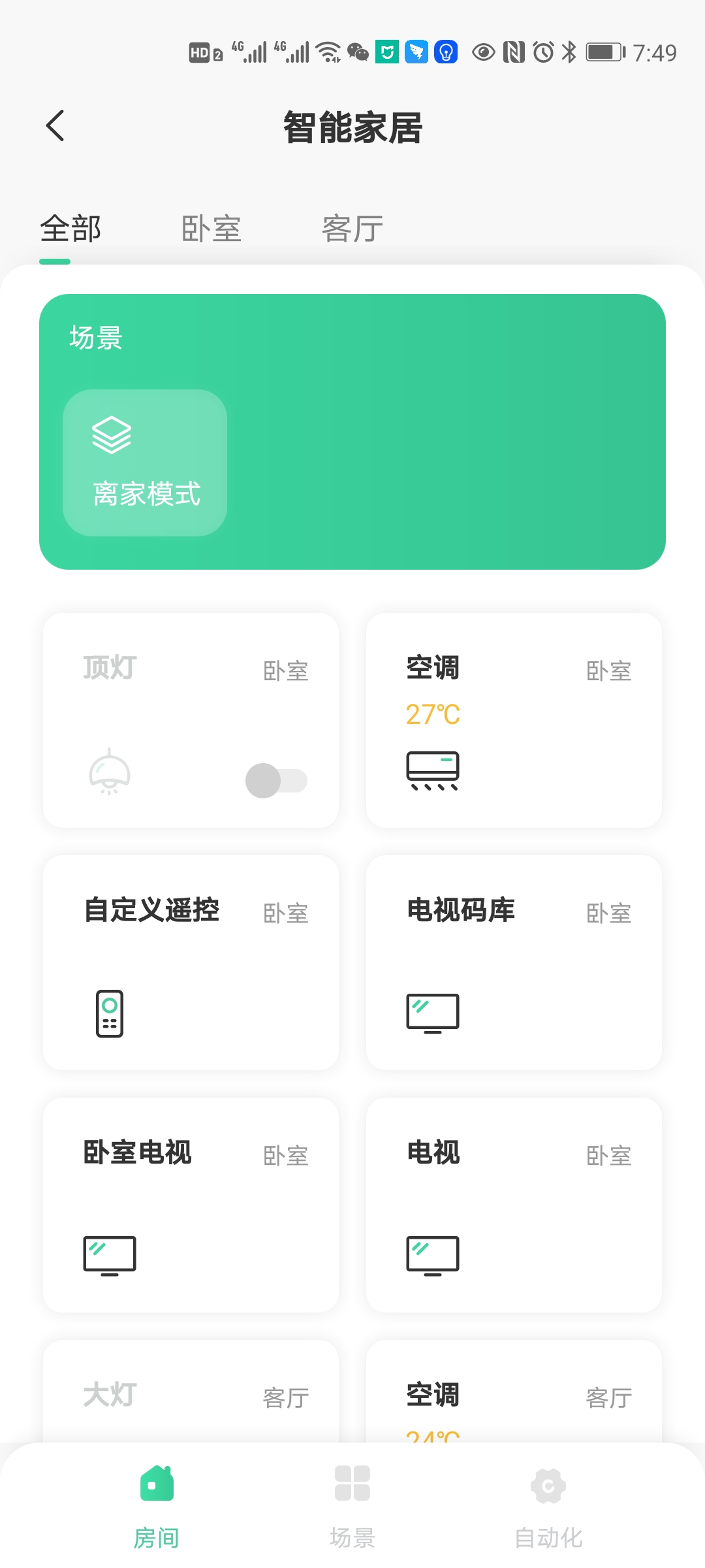 ���Ǿ�v2.10.0 ��׿���ͼ2