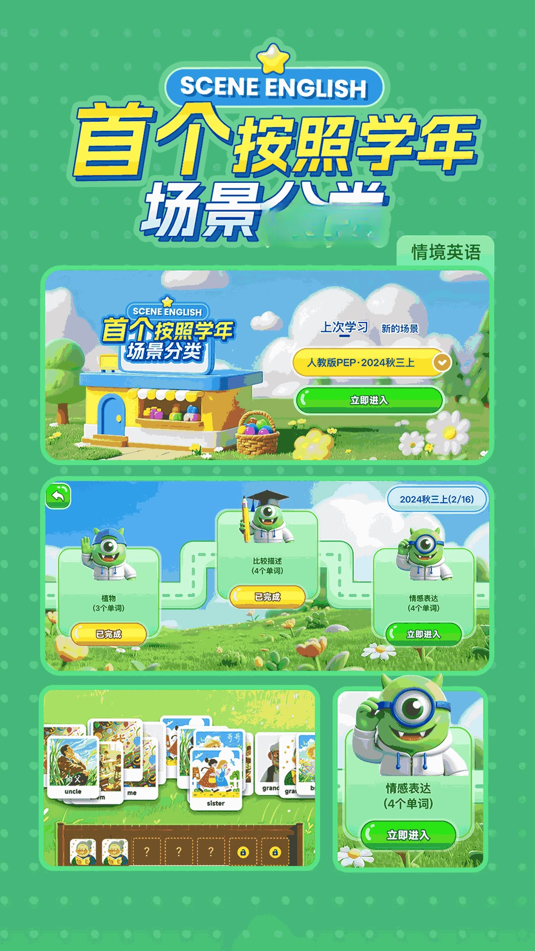 词芽单词官方版2026最新版2.8.001 安卓版截图2