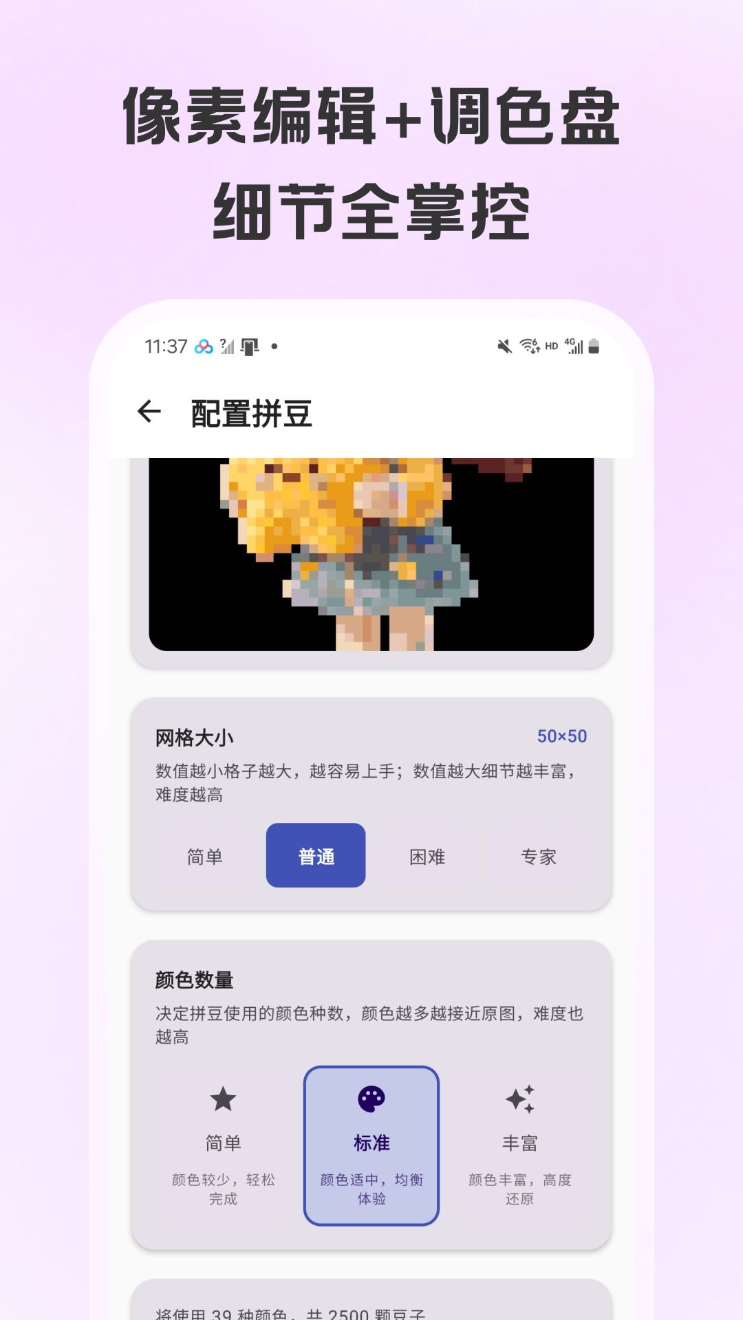 ƴ����v1.0.7 ��׿���ͼ3
