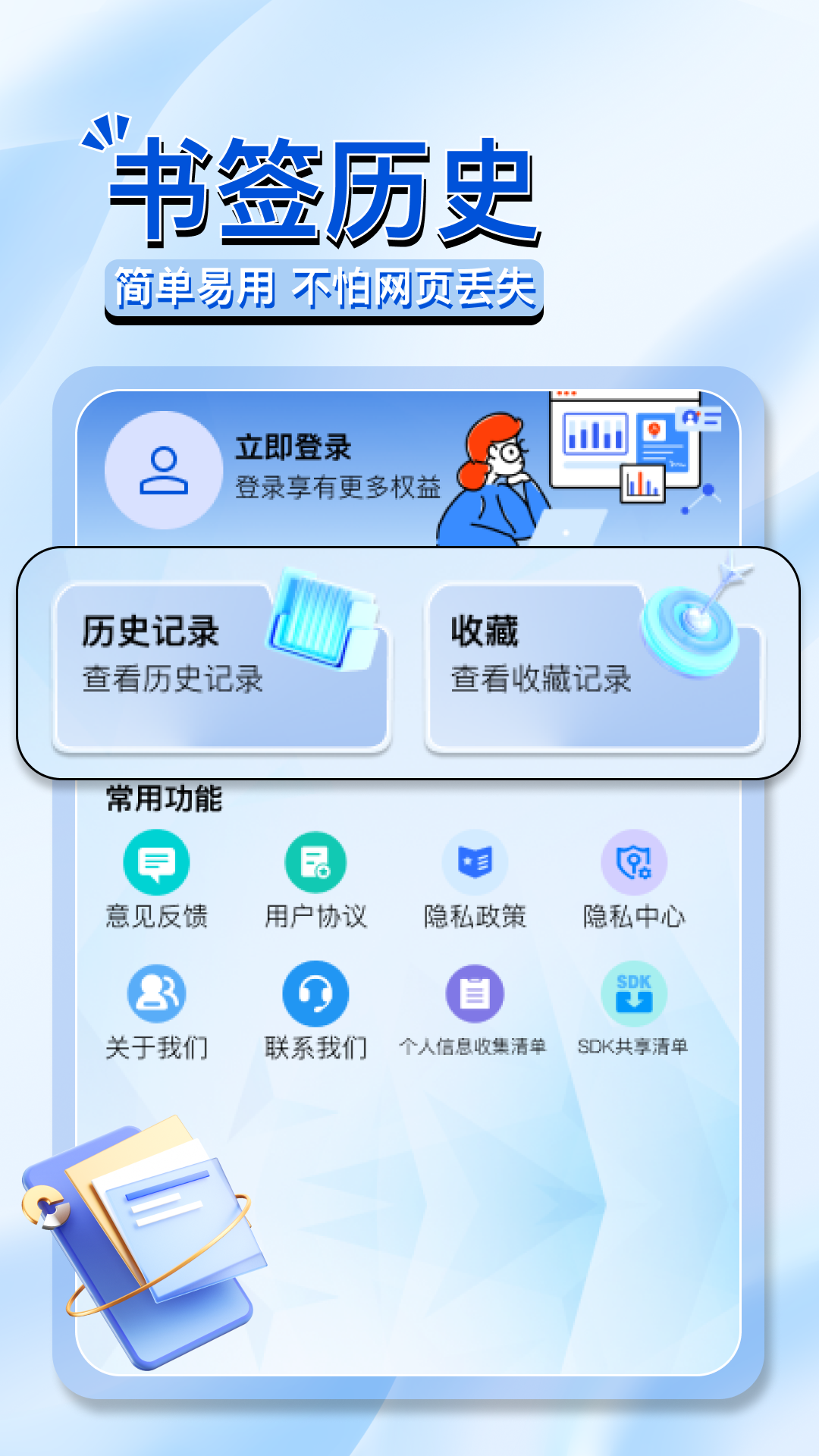 OC浏览器极速版下载安装界面截图