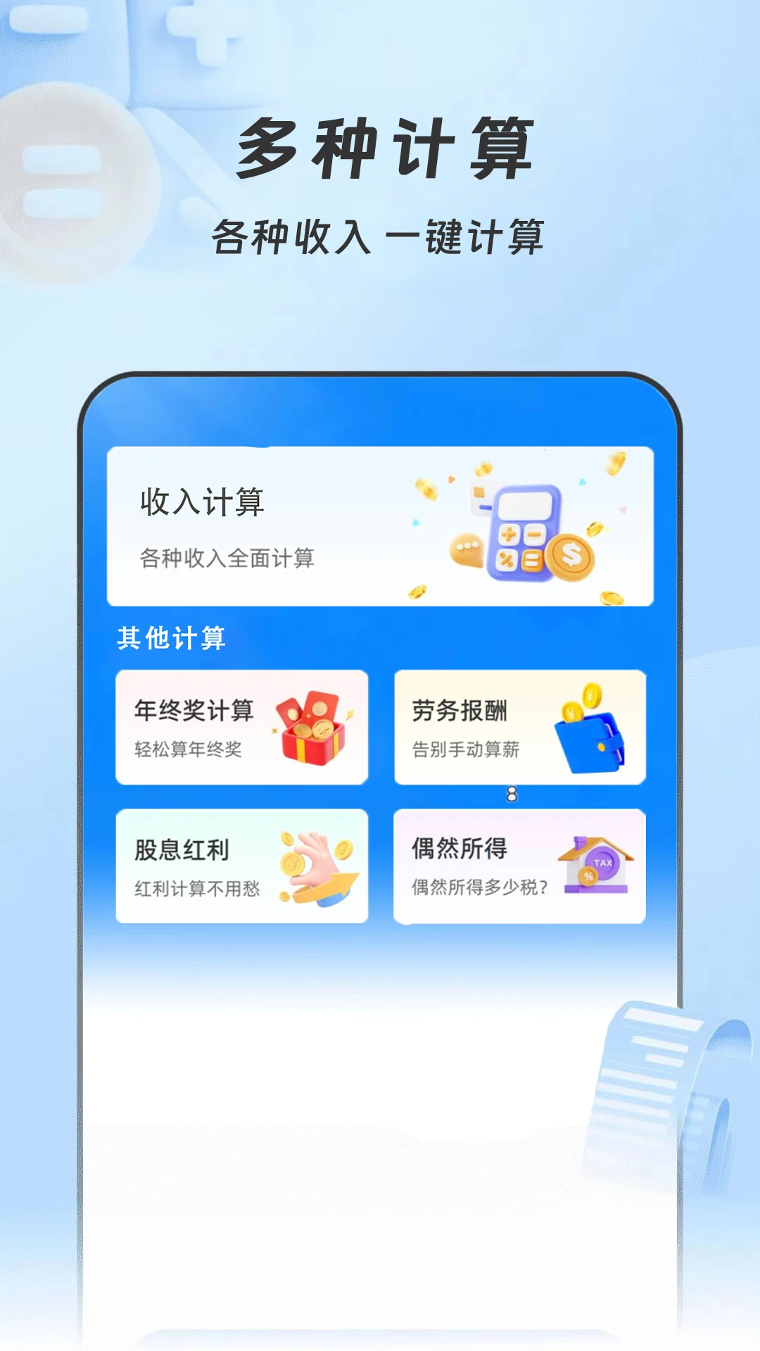 Сʱ����ʱн���˱���v1.0.5��׿���ͼ2