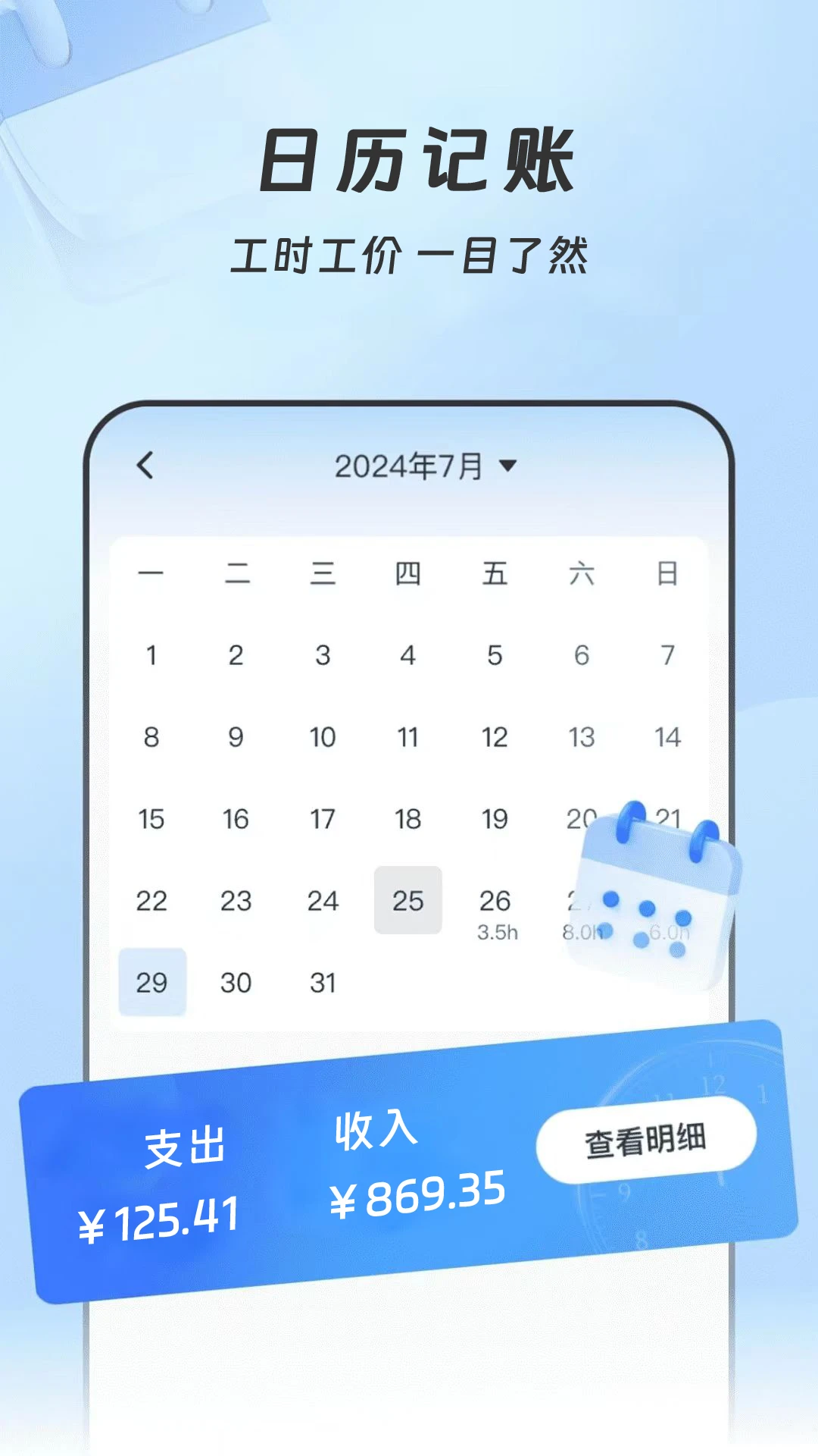 Сʱ����ʱн���˱���v1.0.5��׿���ͼ1