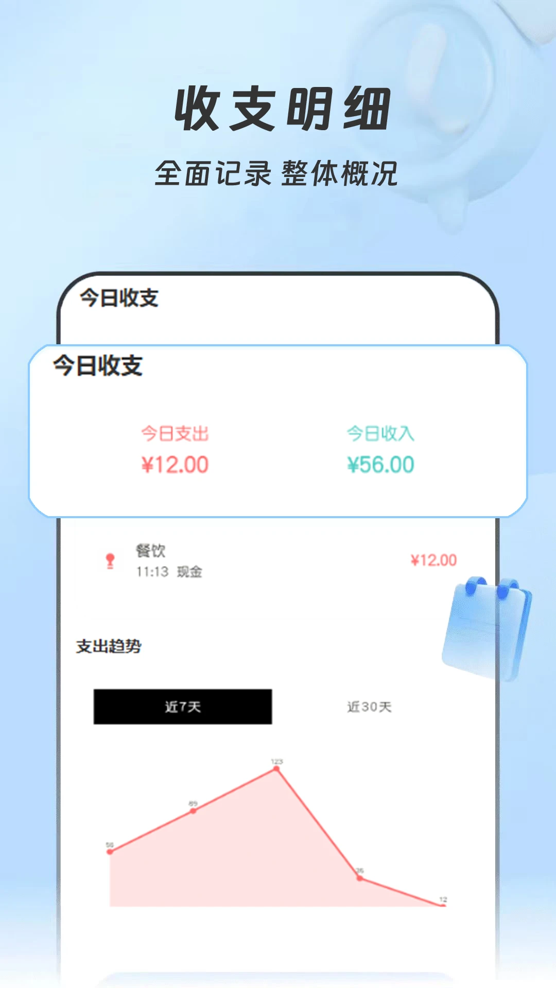 Сʱ����ʱн���˱���v1.0.5��׿���ͼ3