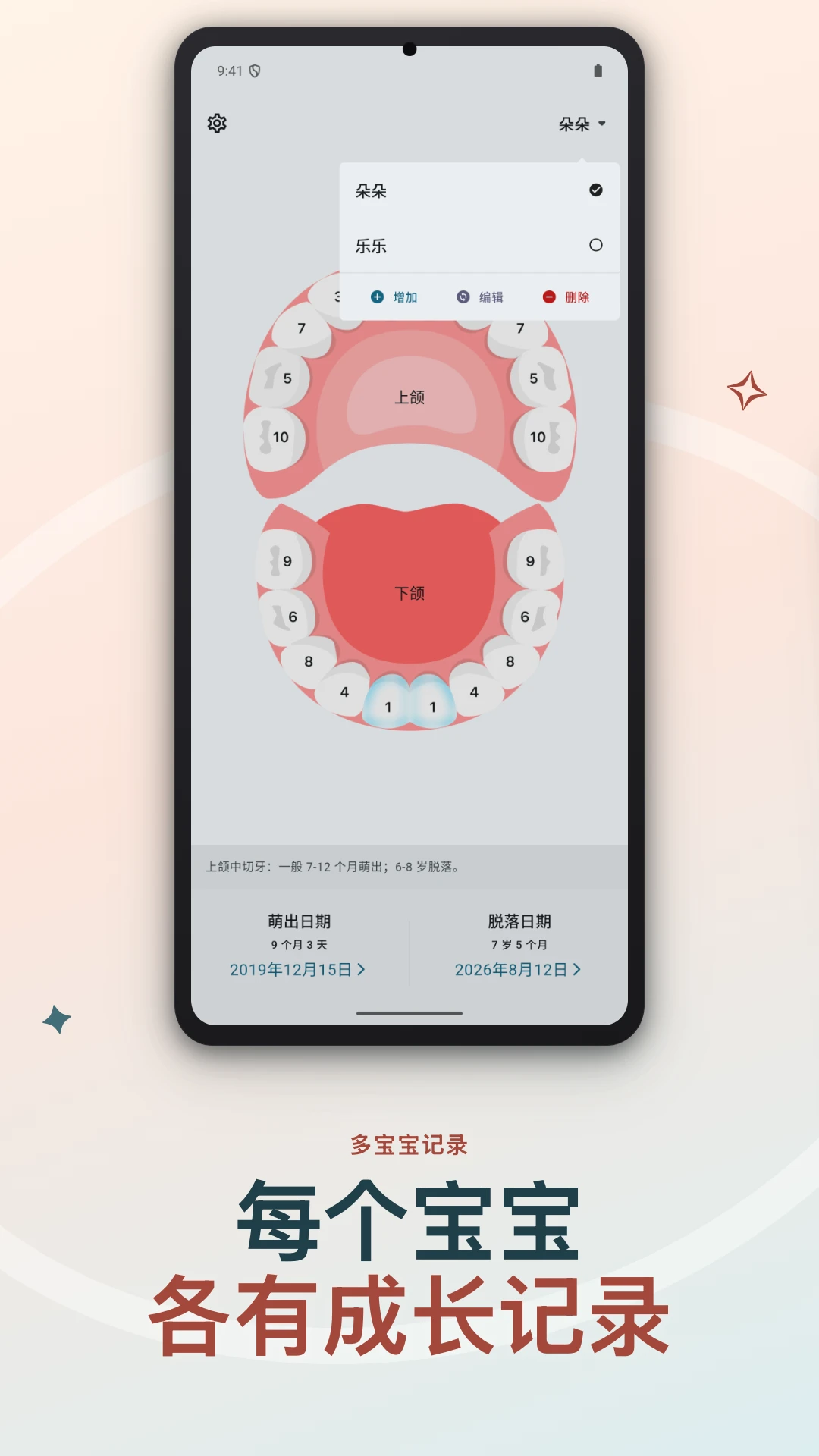 萌牙2.4.0安卓版截图2