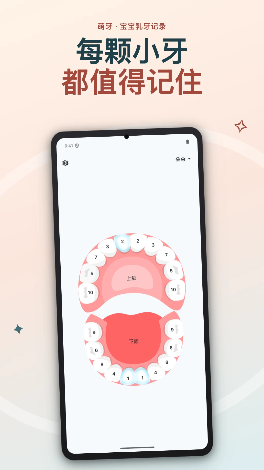 萌牙2.4.0安卓版截图0