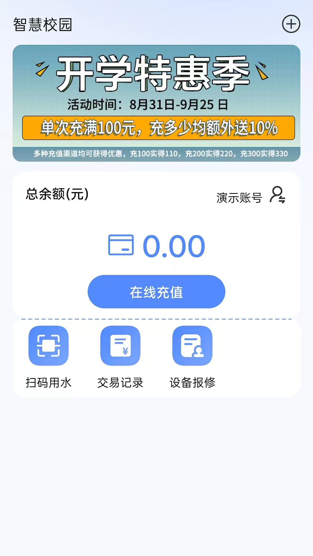 青青蓝官方版2026最新版1.1.8截图0