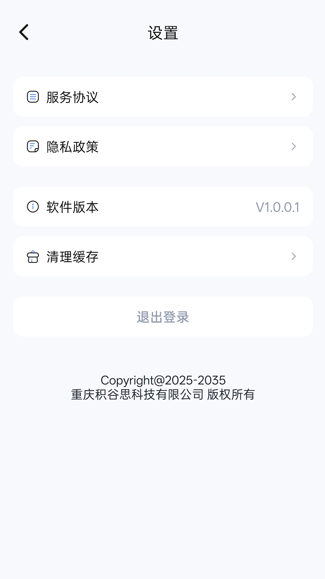 青青蓝官方版2026最新版1.1.8截图1
