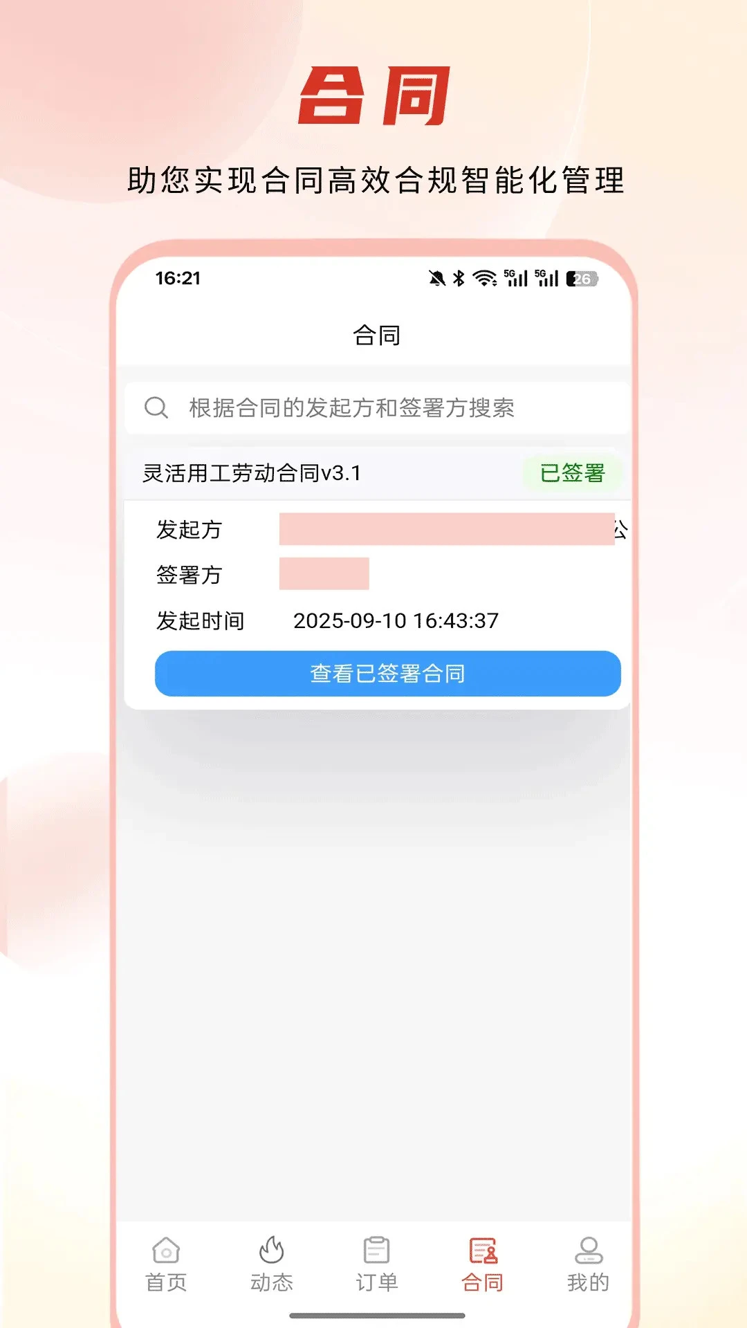 ��˾��1.4.0��׿���ͼ1