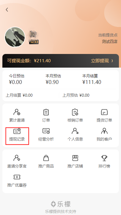 SS�л�(�����ѡ)Ӷ�����ֹ���˵��ҳ��
