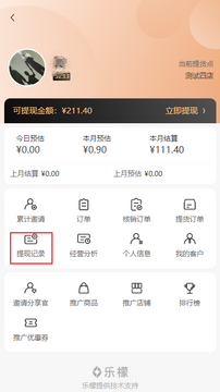 SS�л�(�����ѡ)Ӷ�����ֹ���˵��ҳ��