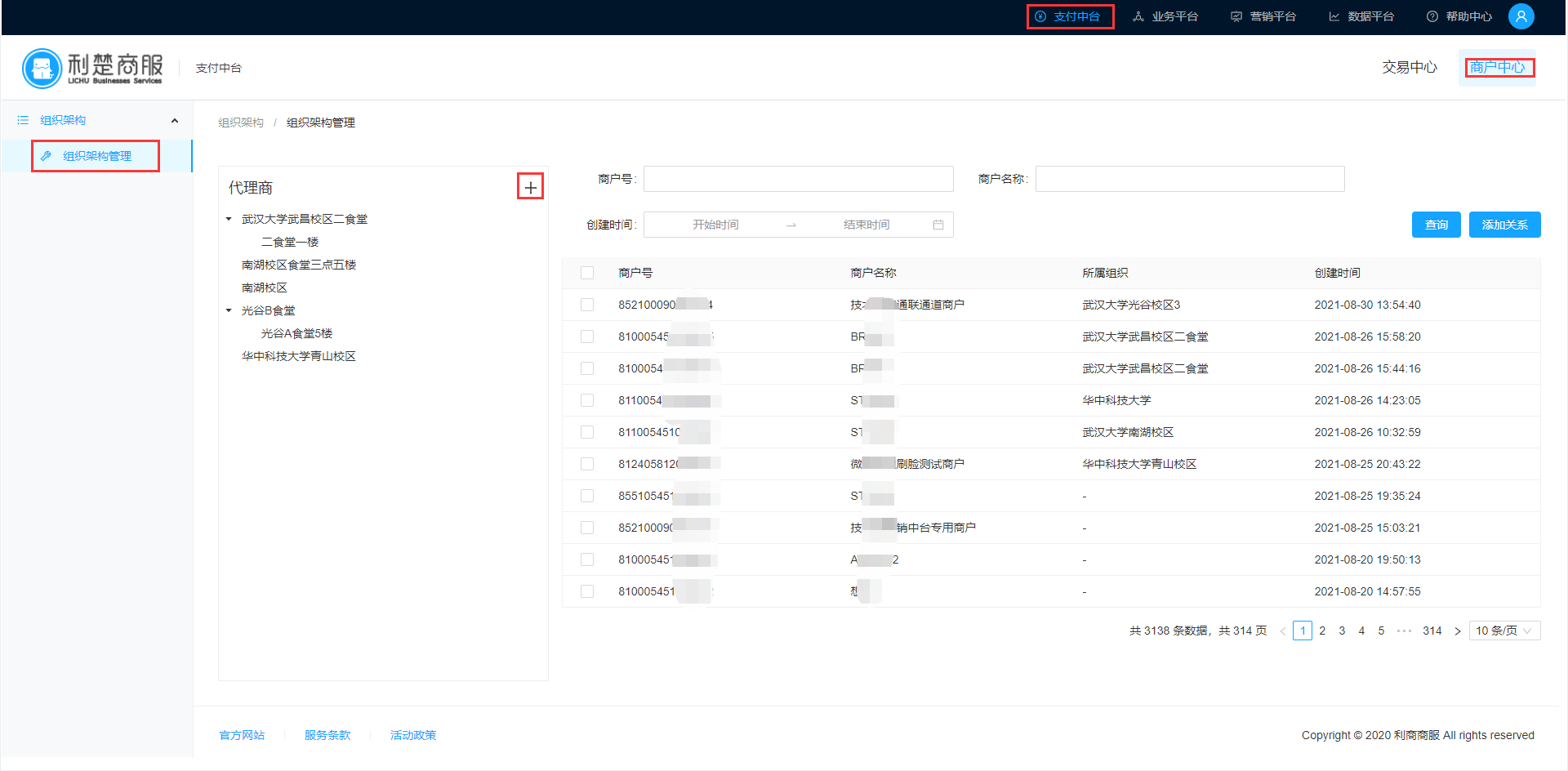 SS�л�(�����ѡ)��Ա�Ƶ���ƽ̨�������̽���
