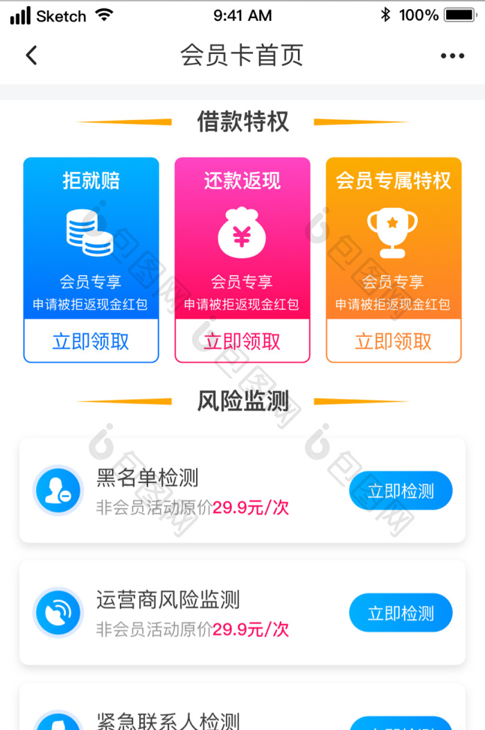 SS�л�(�����ѡ)��Ա����Ȩ��ҳ��չʾ