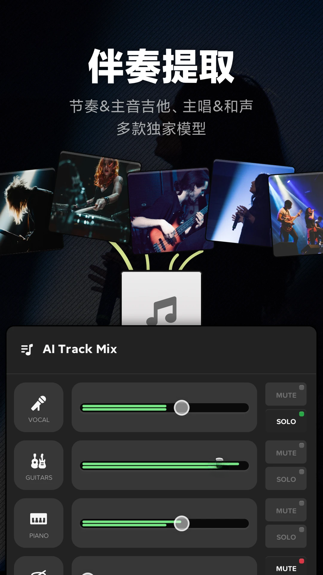 Audio Jam3.10.0安卓版截图0