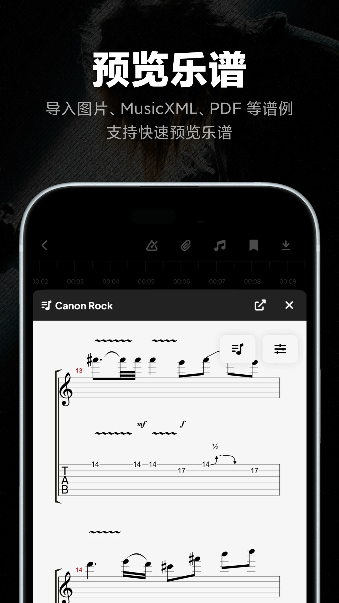 Audio Jam3.10.0安卓版截图2