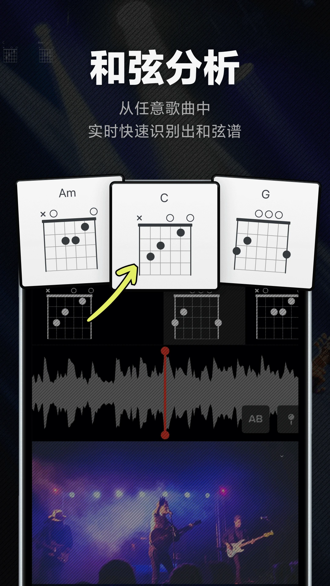 Audio Jam3.10.0安卓版截图1