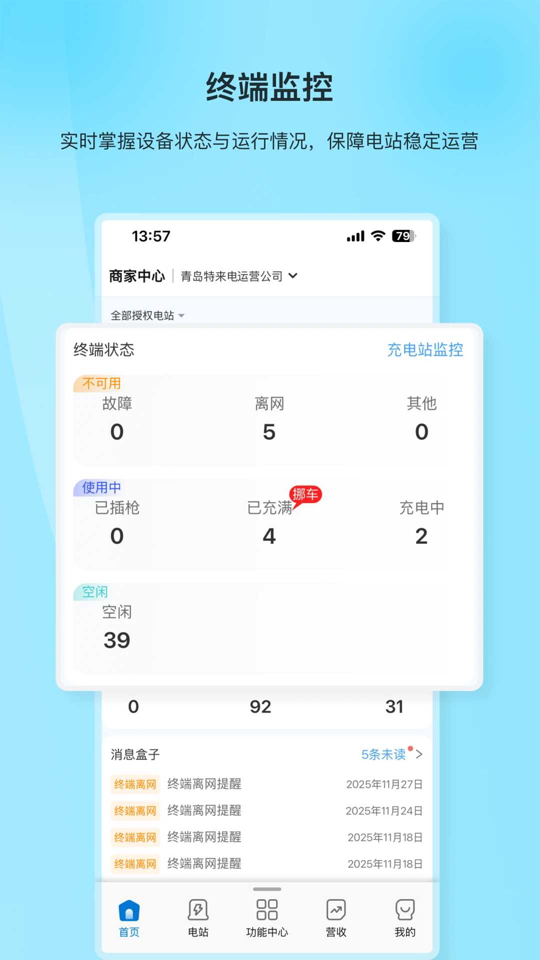 �������̼Ұ�APP�ֻ���v1.2.0��׿���ͼ3