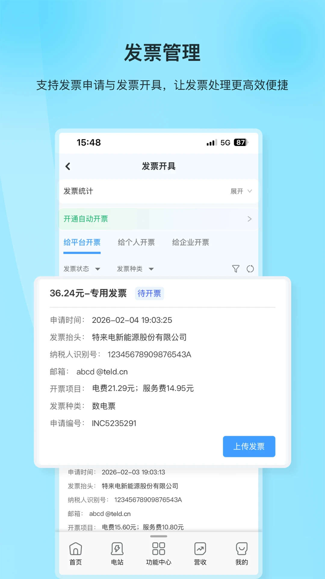�������̼Ұ�APP�ֻ���v1.2.0��׿���ͼ0