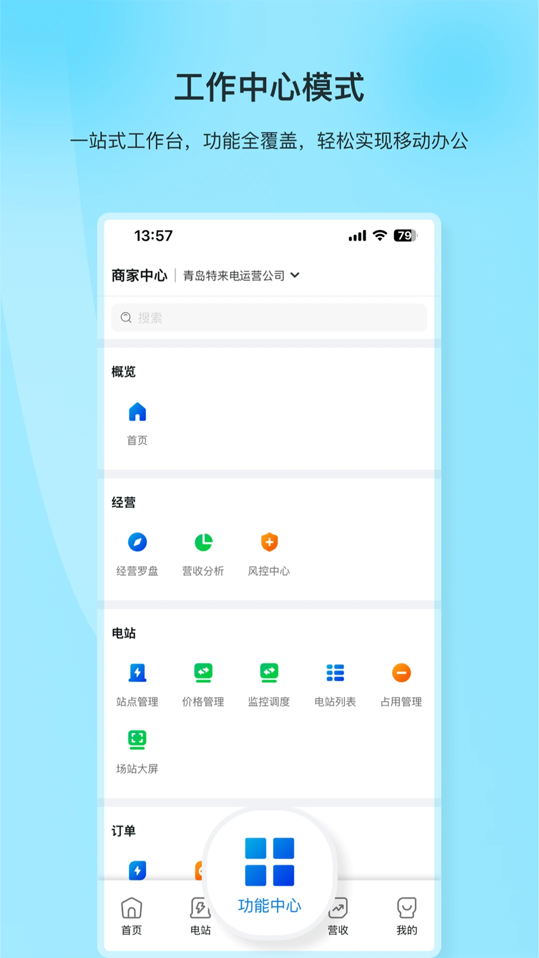 �������̼Ұ�APP�ֻ���v1.2.0��׿���ͼ1