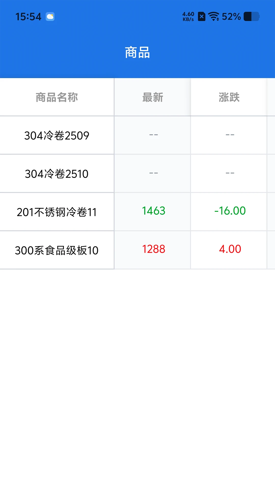 买钢乐订货v1.4.1 安卓版截图4