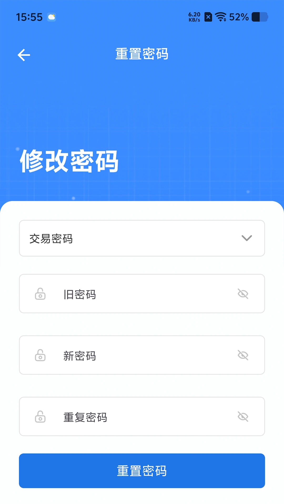 买钢乐订货v1.4.1 安卓版截图2