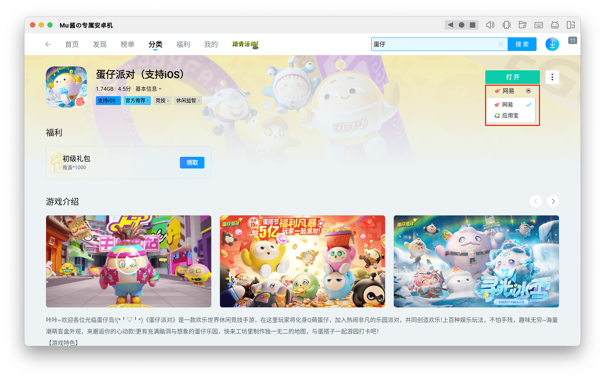 �ཱུ���Ϸ��׿��ٷ������������Ա��밲װ��ʶ����ͼ