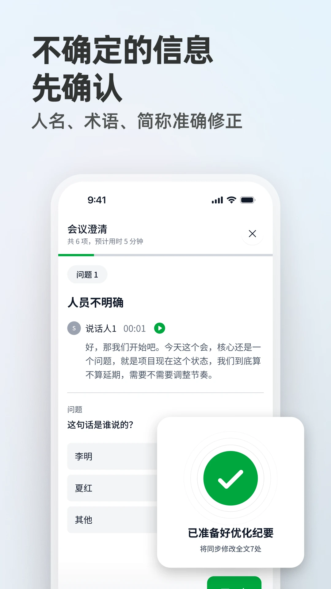 QingzhouV0.24.1 安卓版截图3