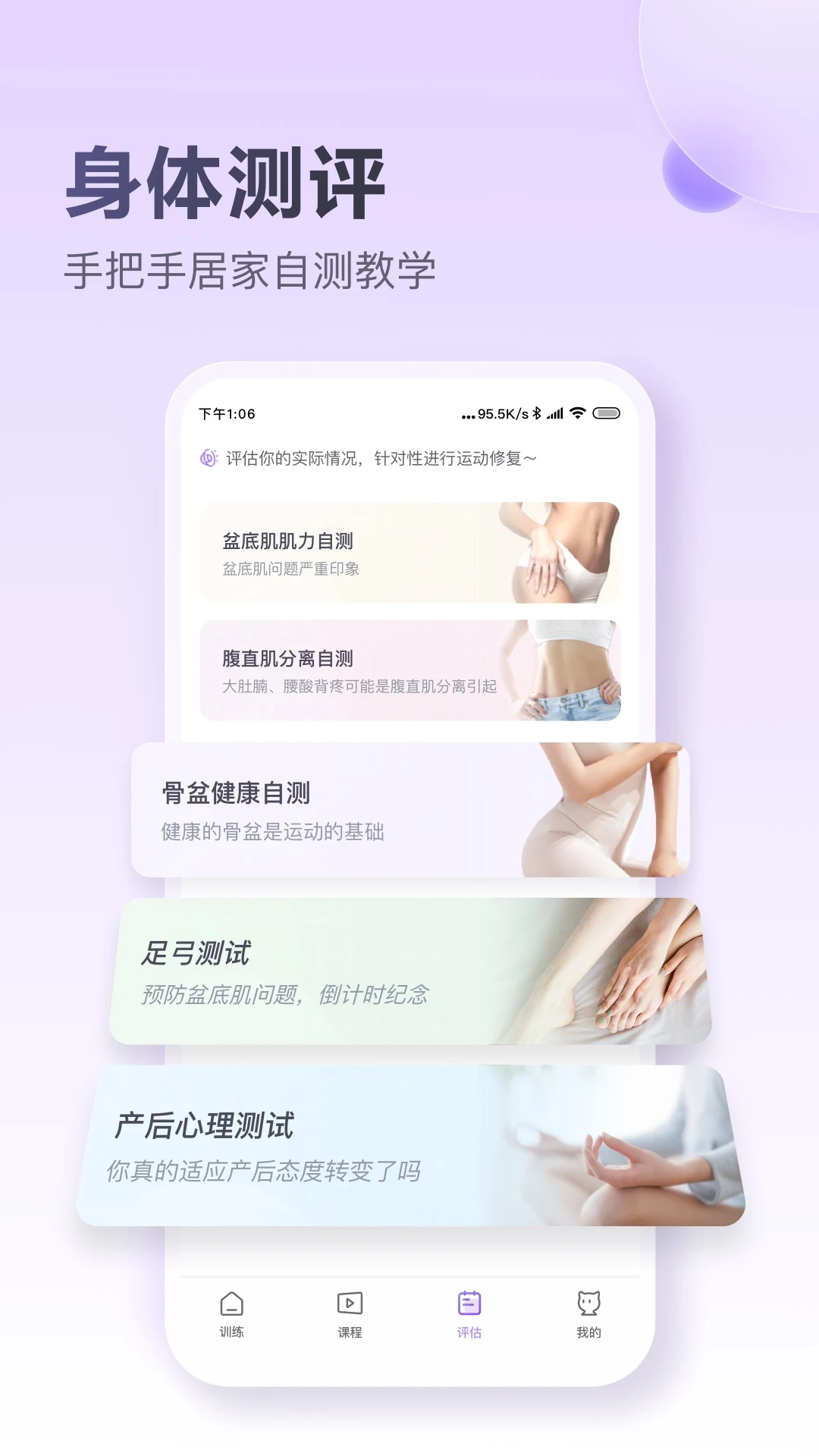 每日美愈1.2.1 安卓版截图4