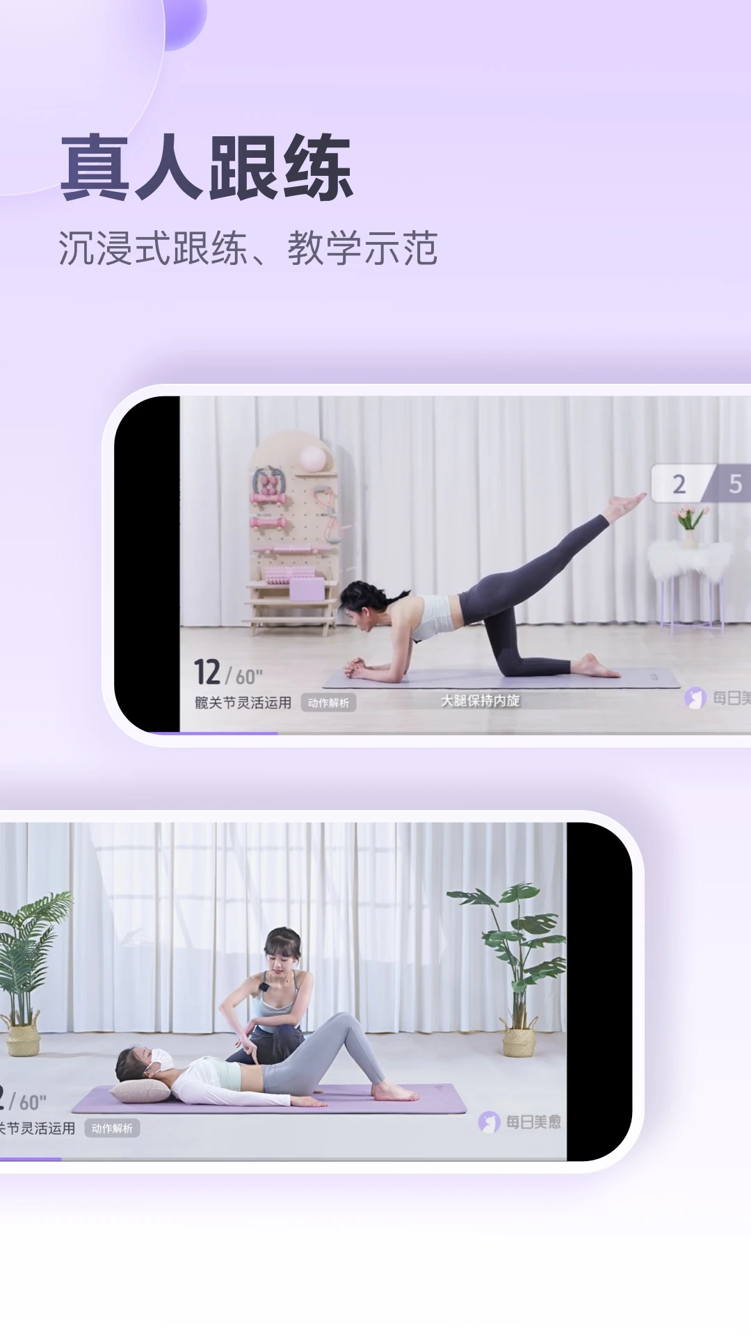 每日美愈1.2.1 安卓版截图3