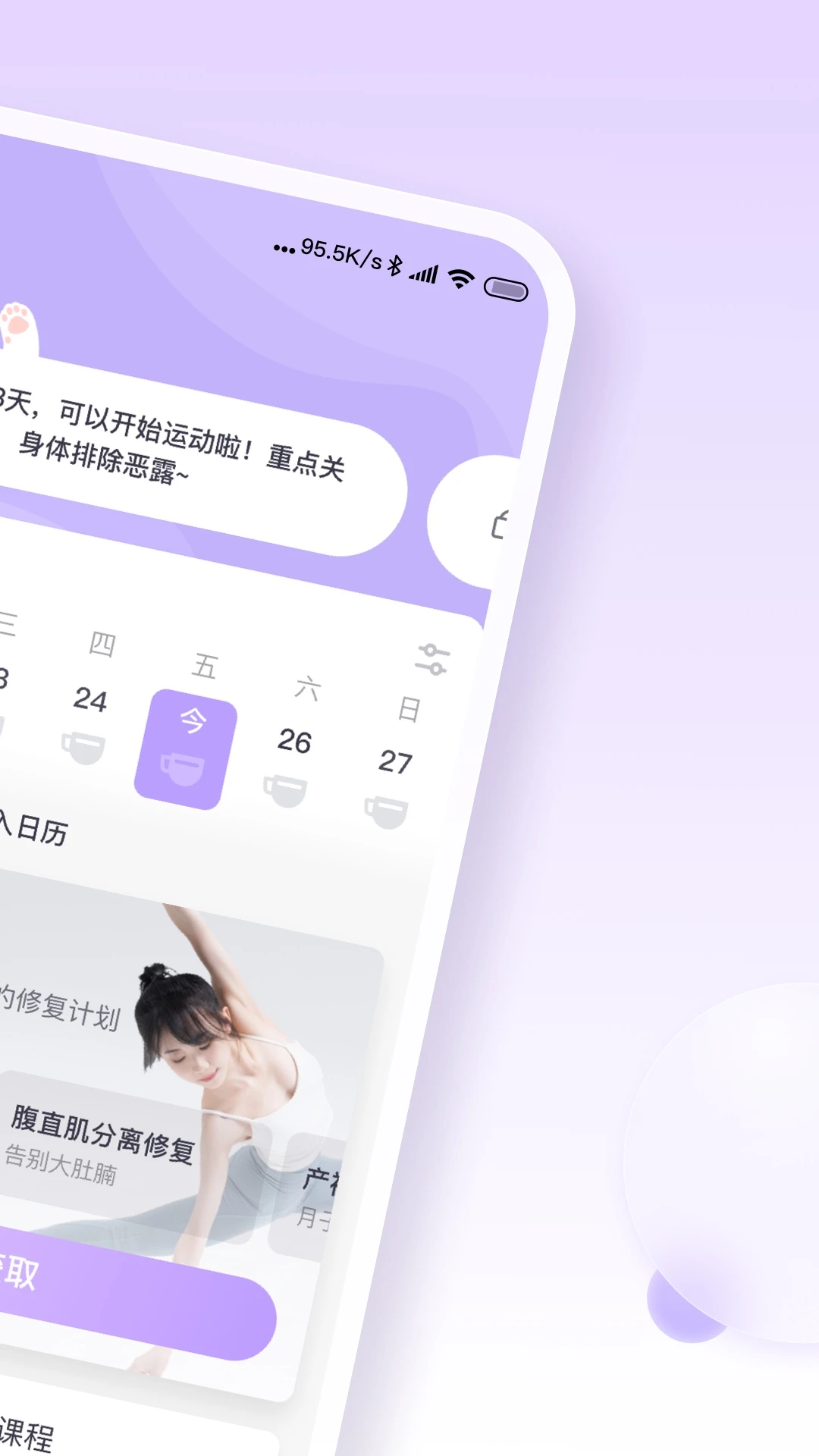 每日美愈1.2.1 安卓版截图1