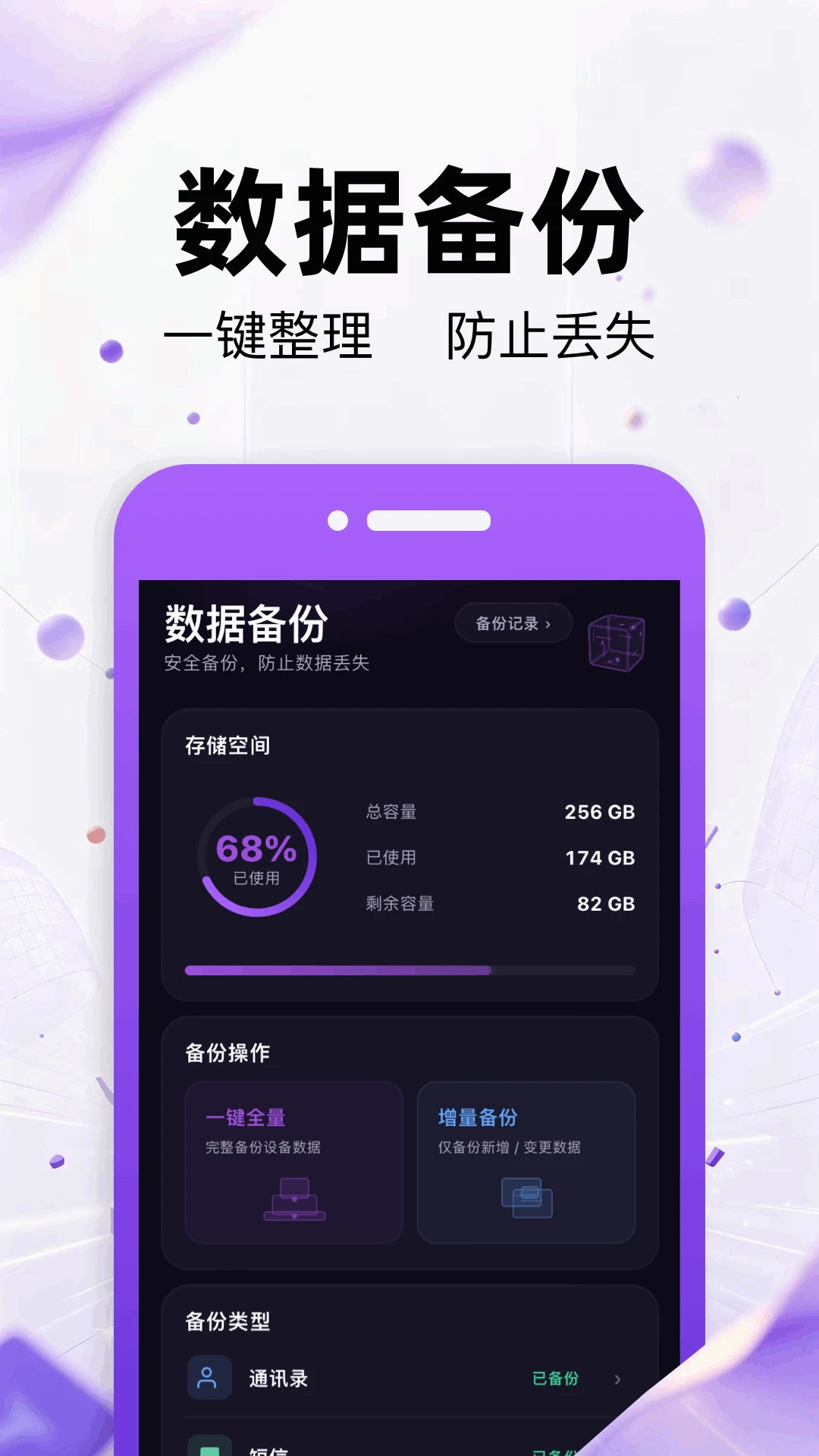 �ֻ��ܼ�С����1.12 ��׿���ͼ2