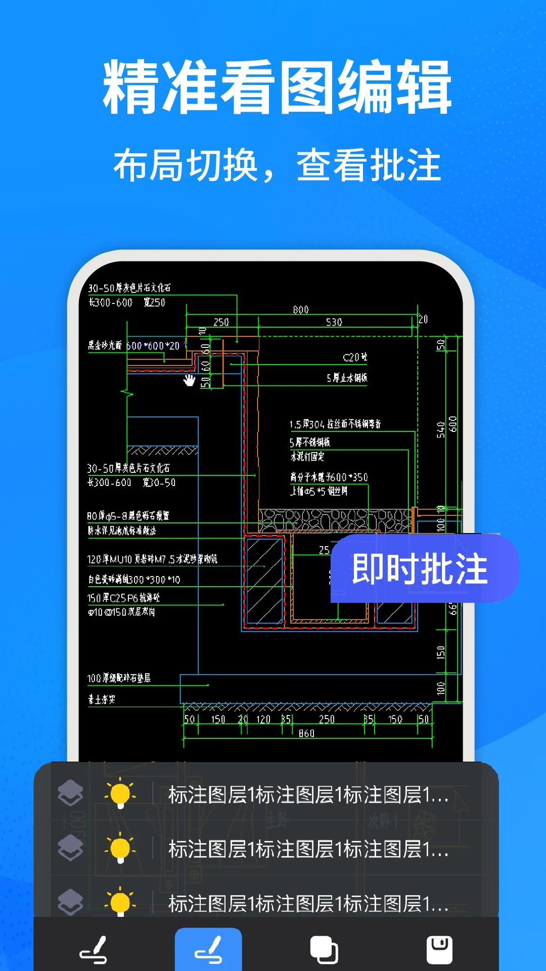 CAD�ֻ����ٿ�ͼ�ٷ�����1.6.1 ��׿���ͼ1