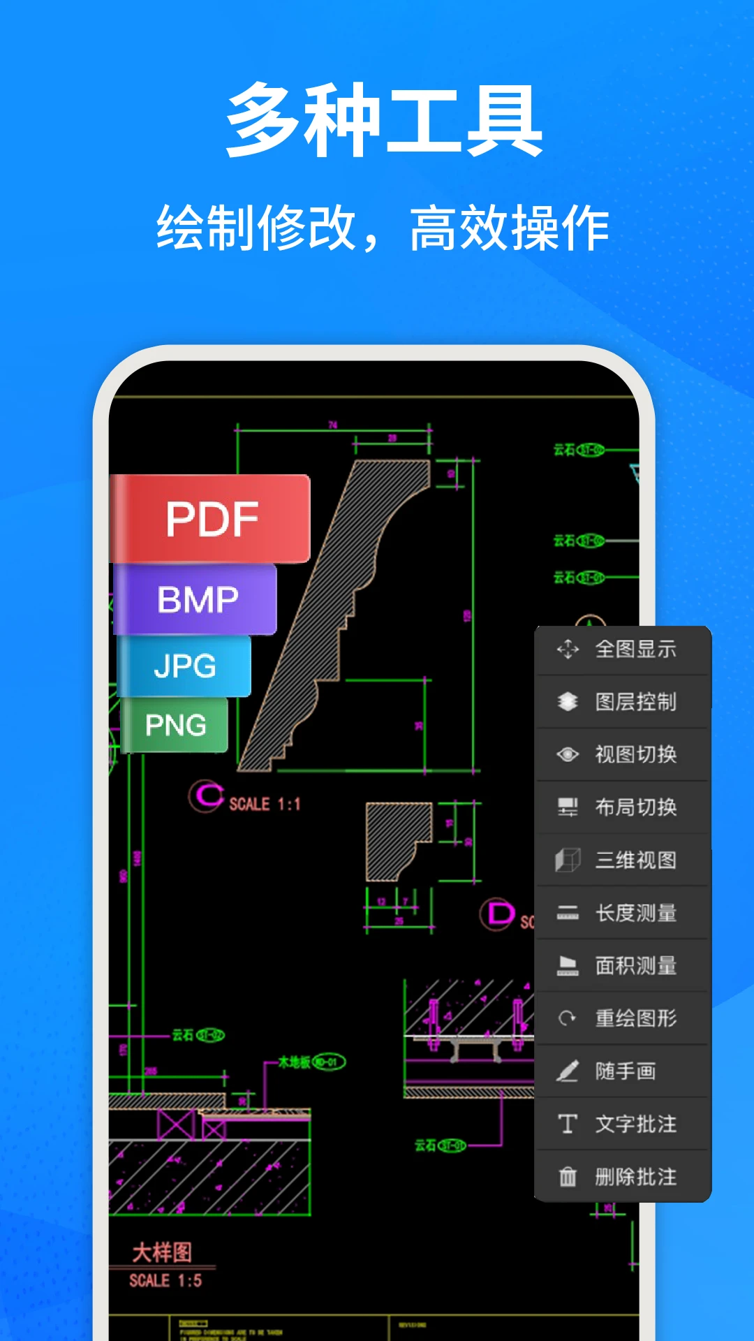 CAD�ֻ����ٿ�ͼ�ٷ�����1.6.1 ��׿���ͼ2