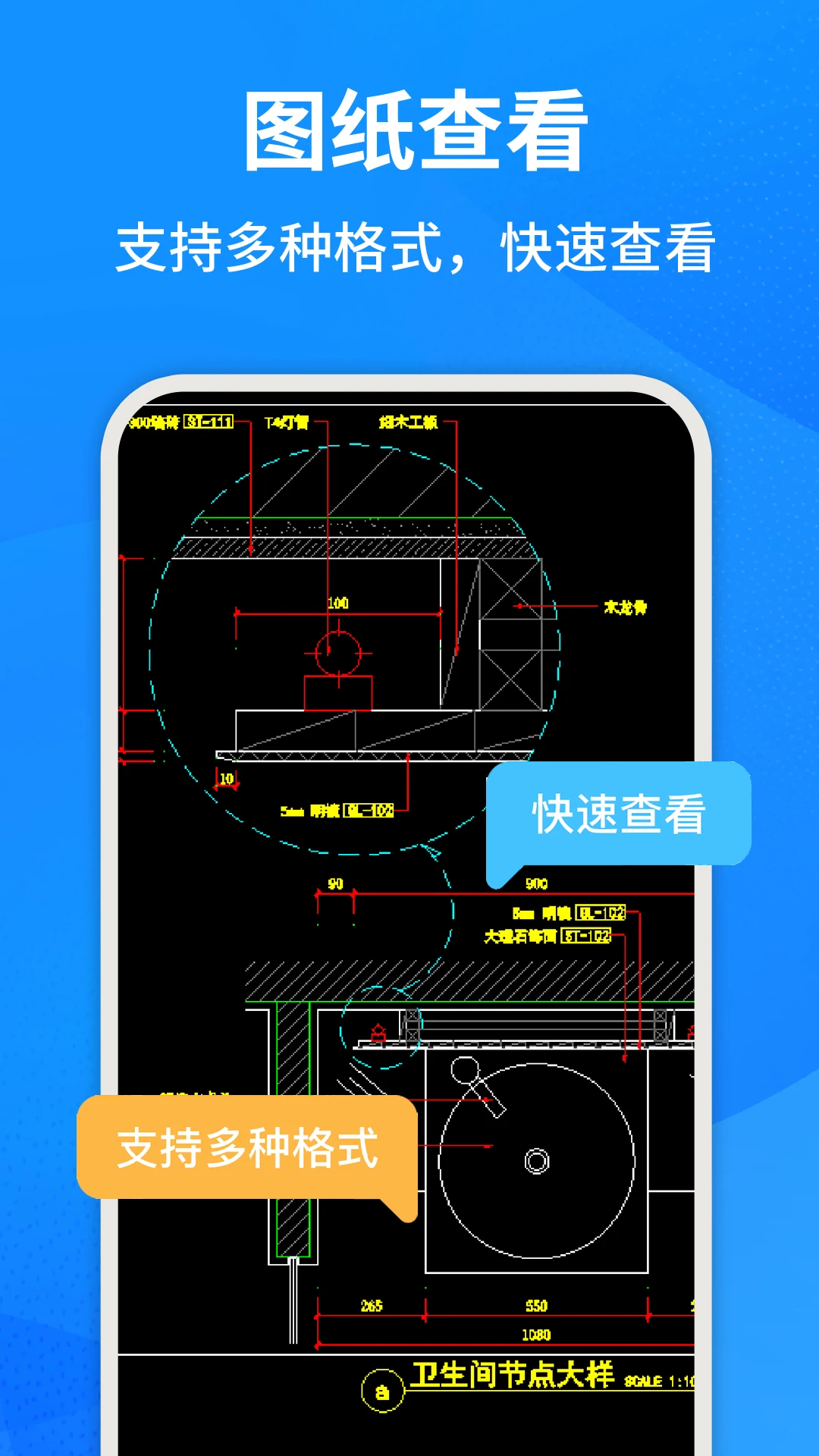 CAD�ֻ����ٿ�ͼ�ٷ�����1.6.1 ��׿���ͼ3