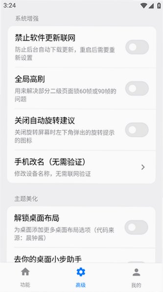 欢太工具箱安装最新版本v16.12官方版截图0