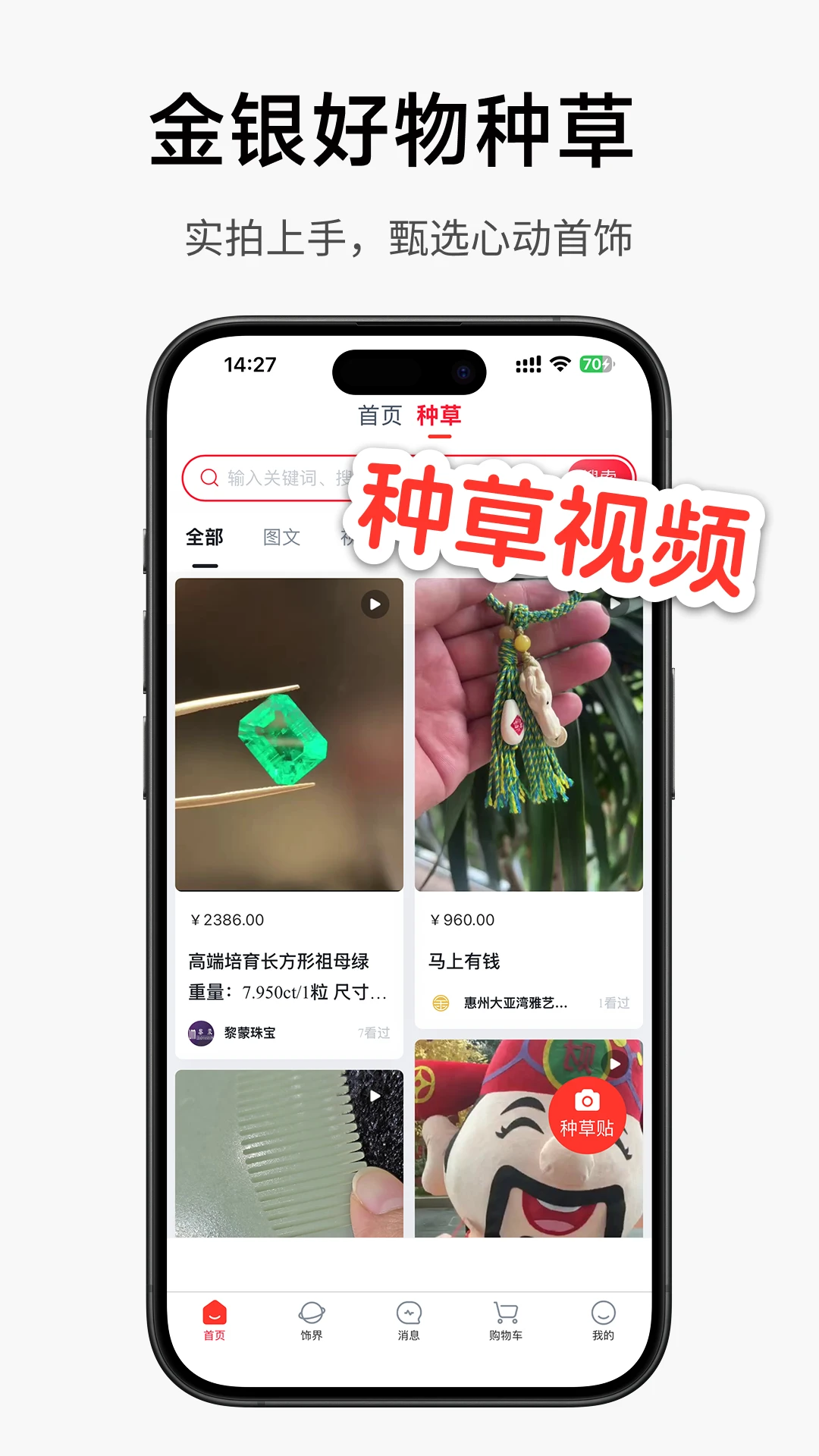小本买卖1.0.38安卓版截图3