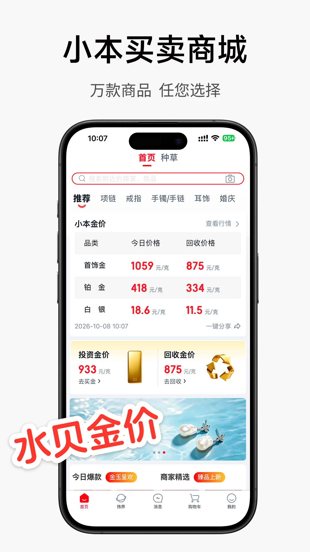 小本买卖1.0.38安卓版截图0