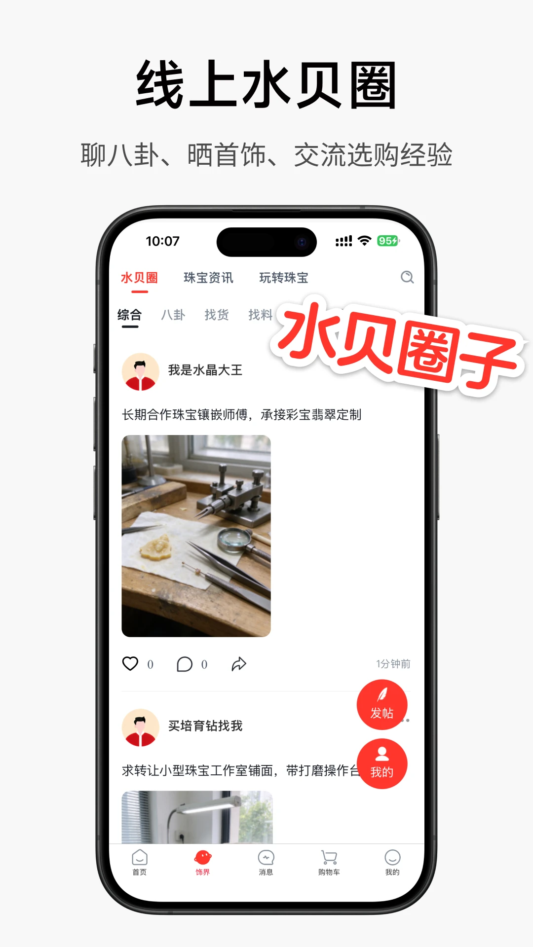 小本买卖1.0.38安卓版截图1