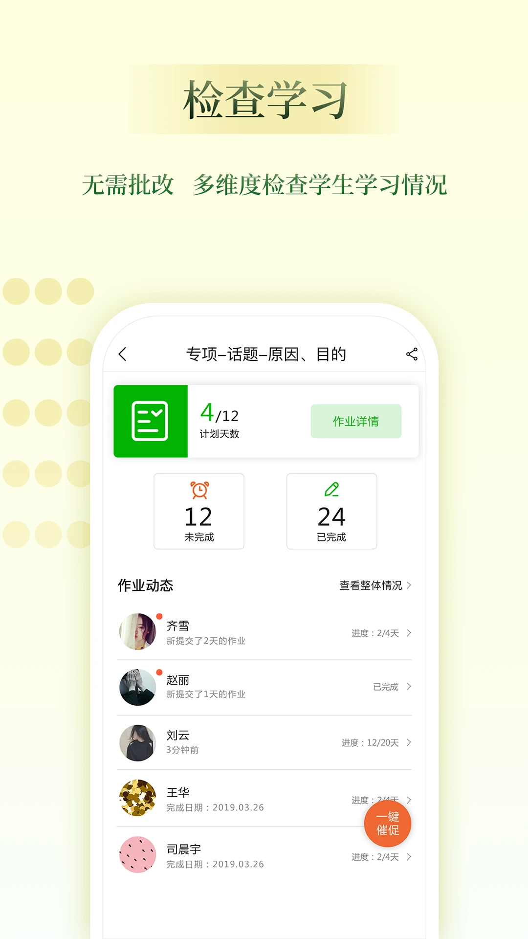 维词教师助手4.8.4 安卓版截图2