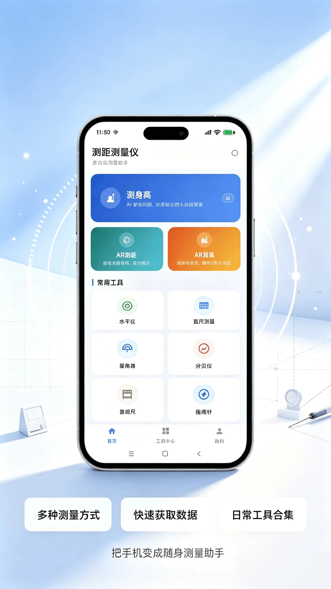 测距测量仪Rulerv1.0.25 安卓版截图4