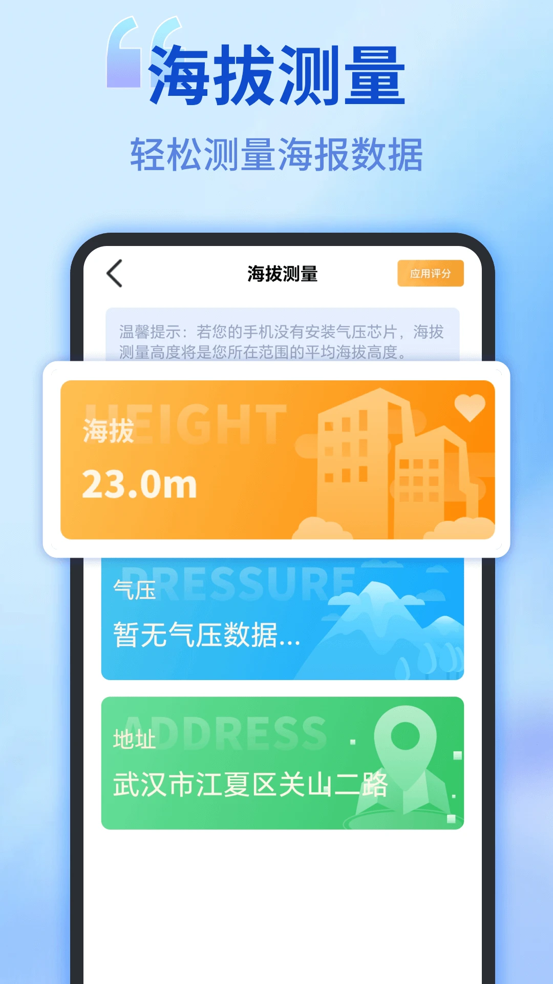 测距测量仪Rulerv1.0.25 安卓版截图3