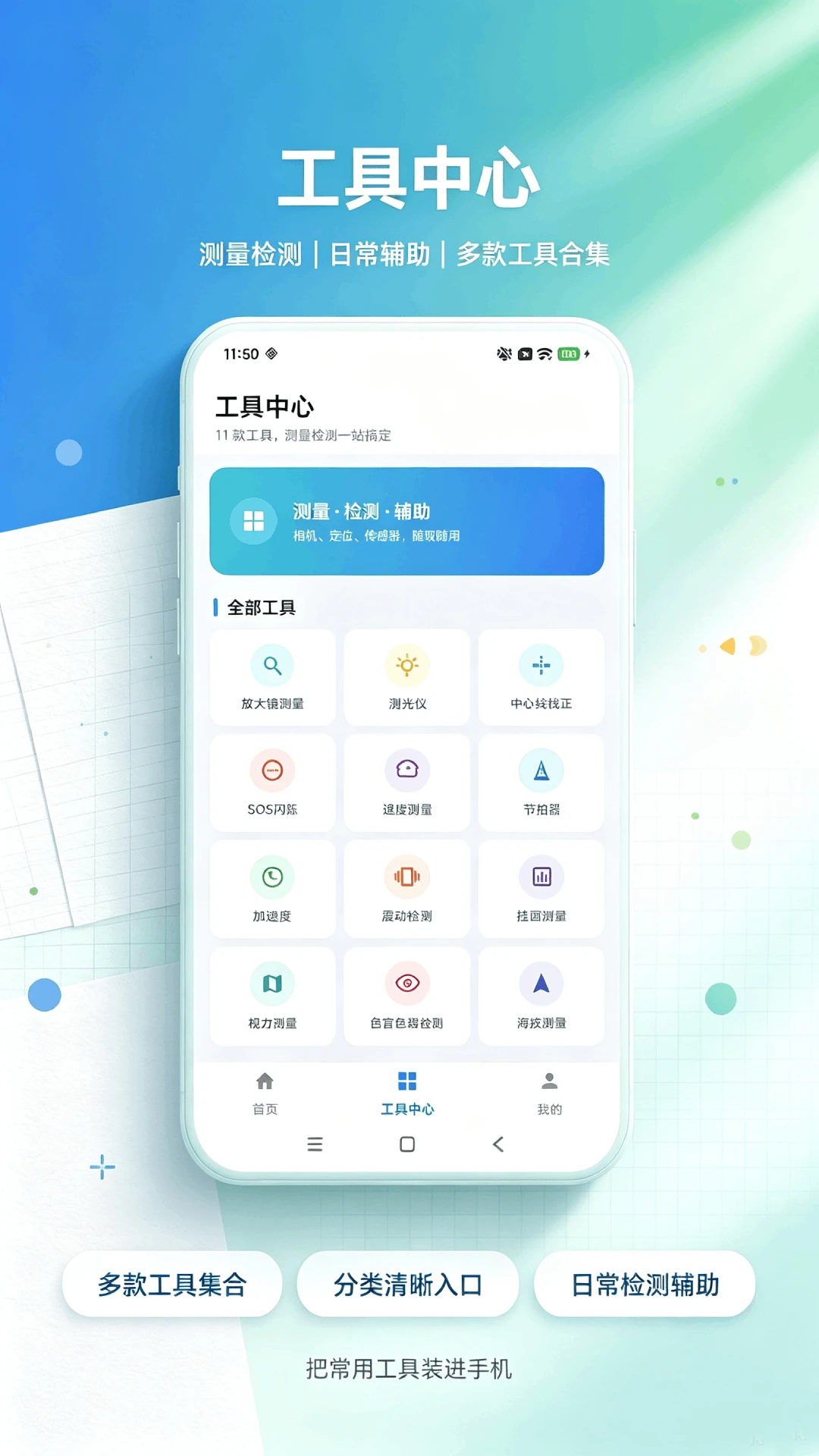 测距测量仪Rulerv1.0.25 安卓版截图5
