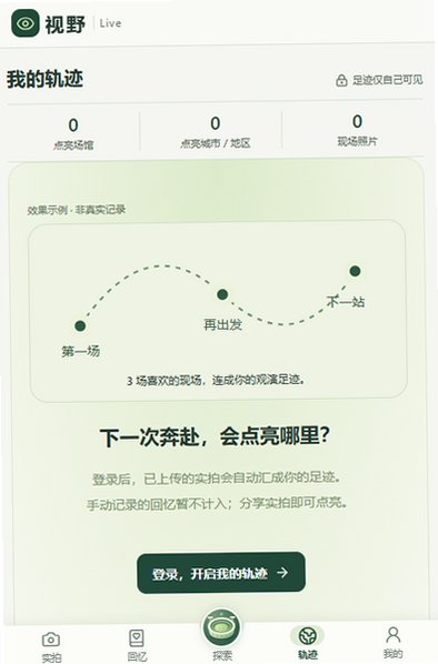 演唱会座位模拟器(视野live)安卓版下载最新版1.0截图3