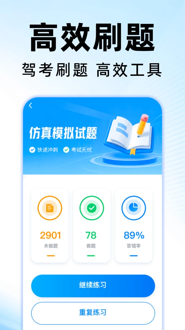 违章助手交通通v1.0.1安卓版截图3